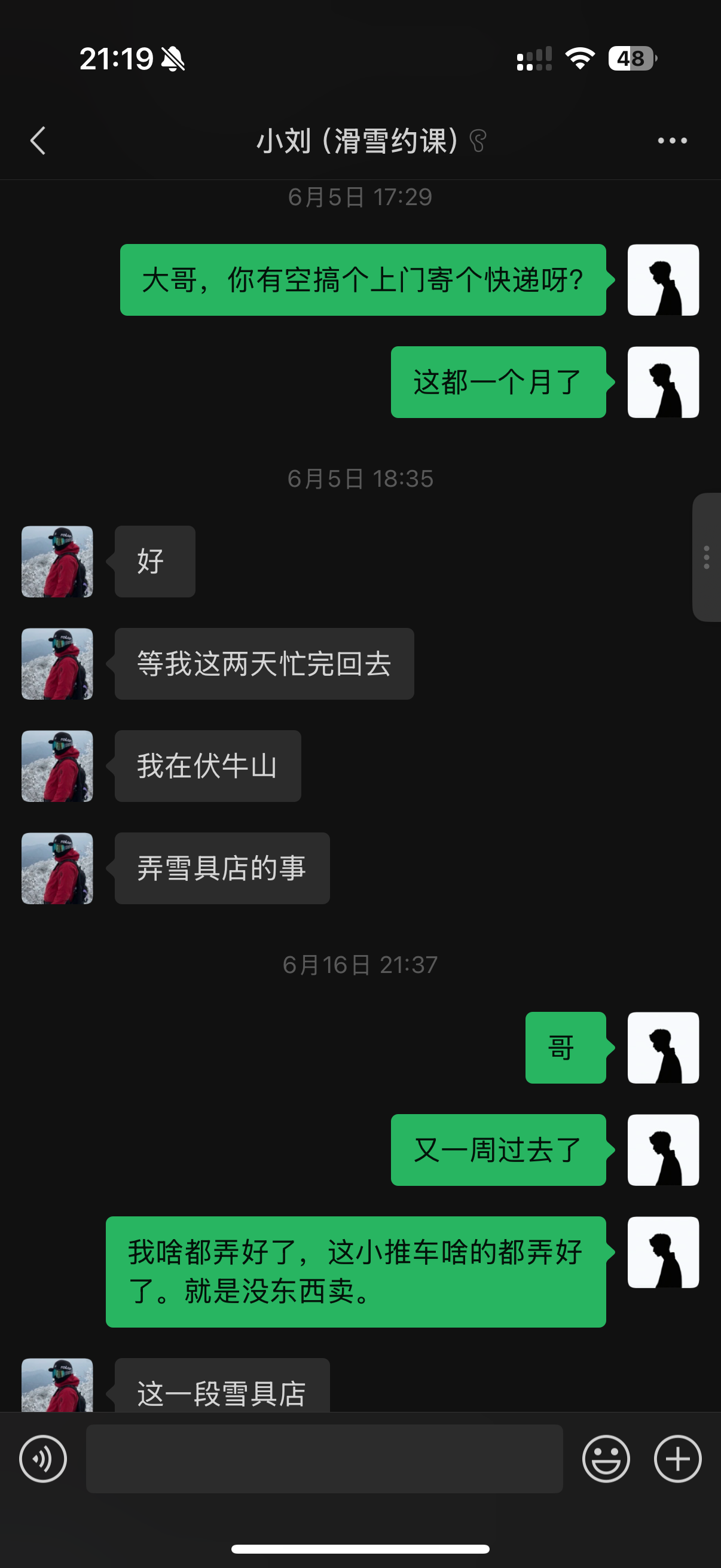 聊天记录 11