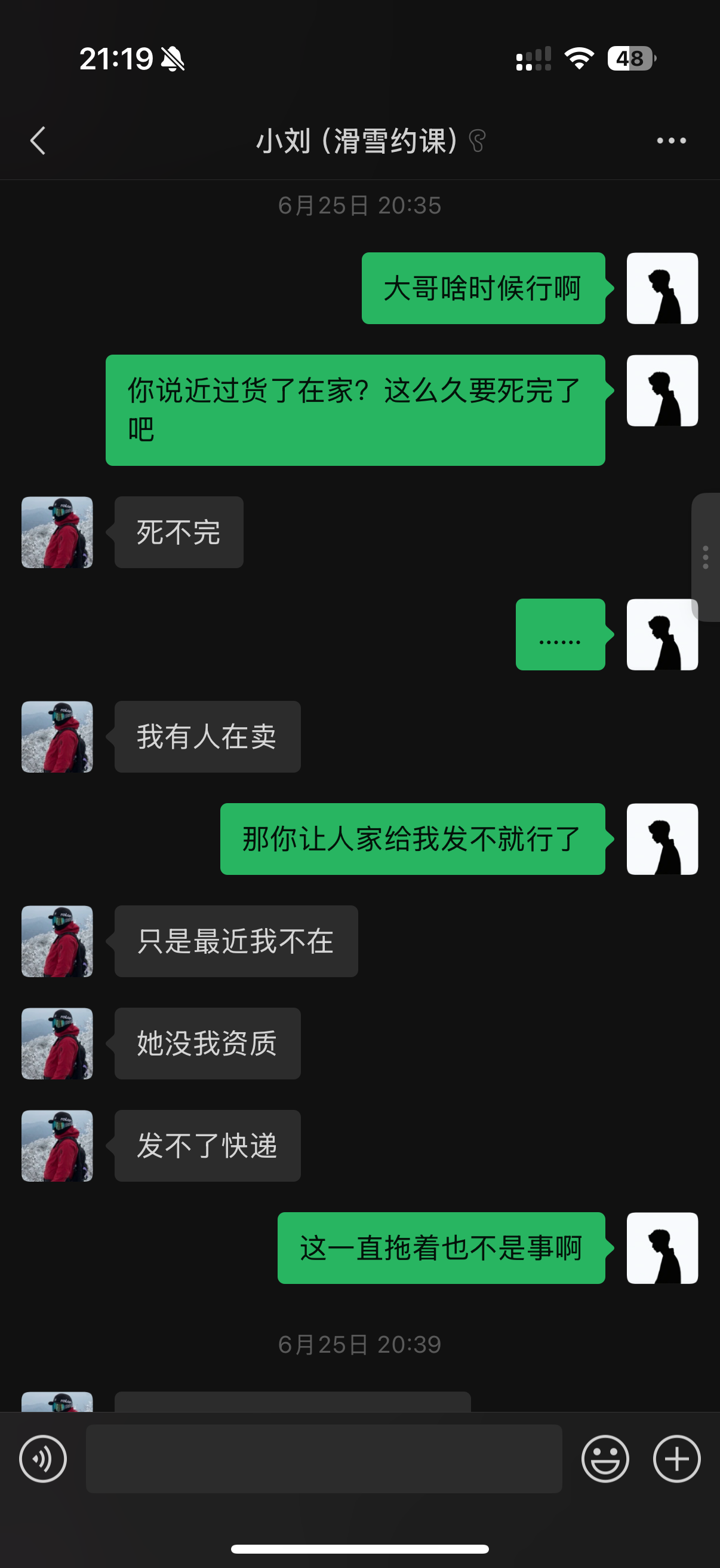 聊天记录 12
