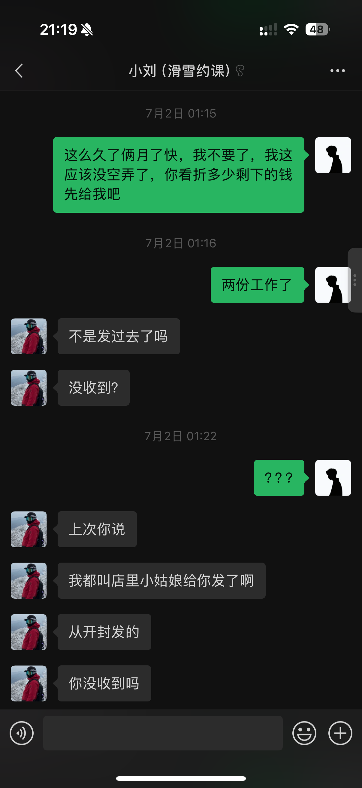 聊天记录 13