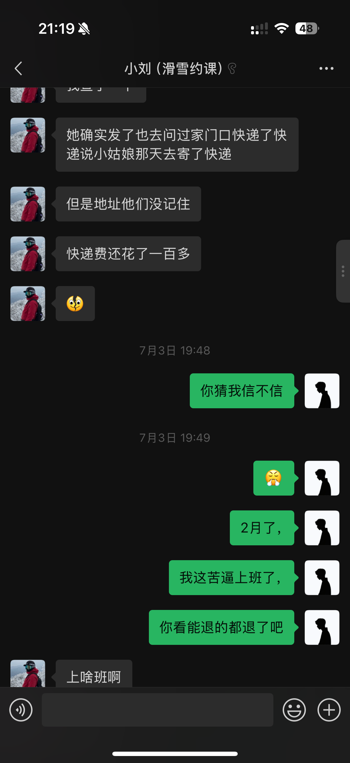 聊天记录 16