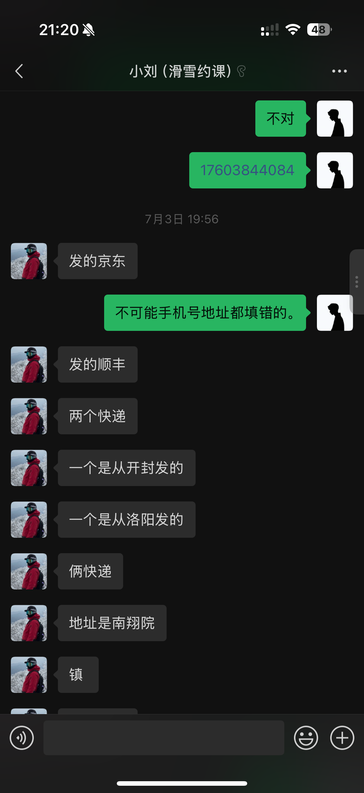 聊天记录 19