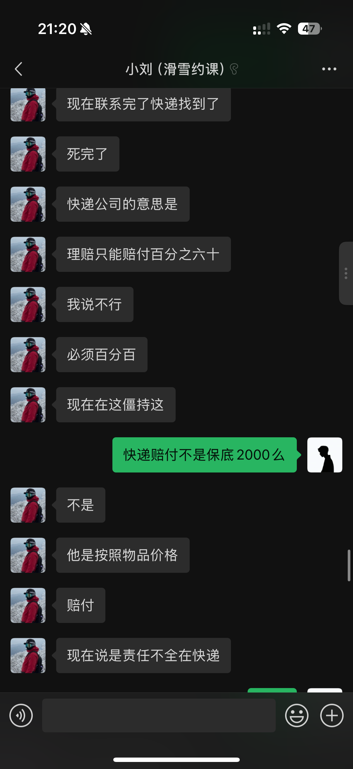 聊天记录 24