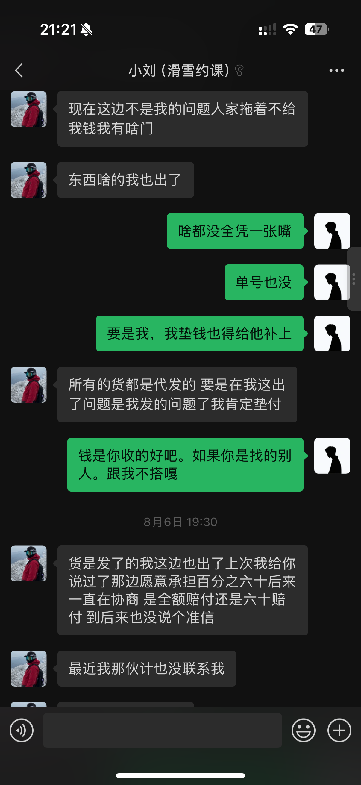 聊天记录 26