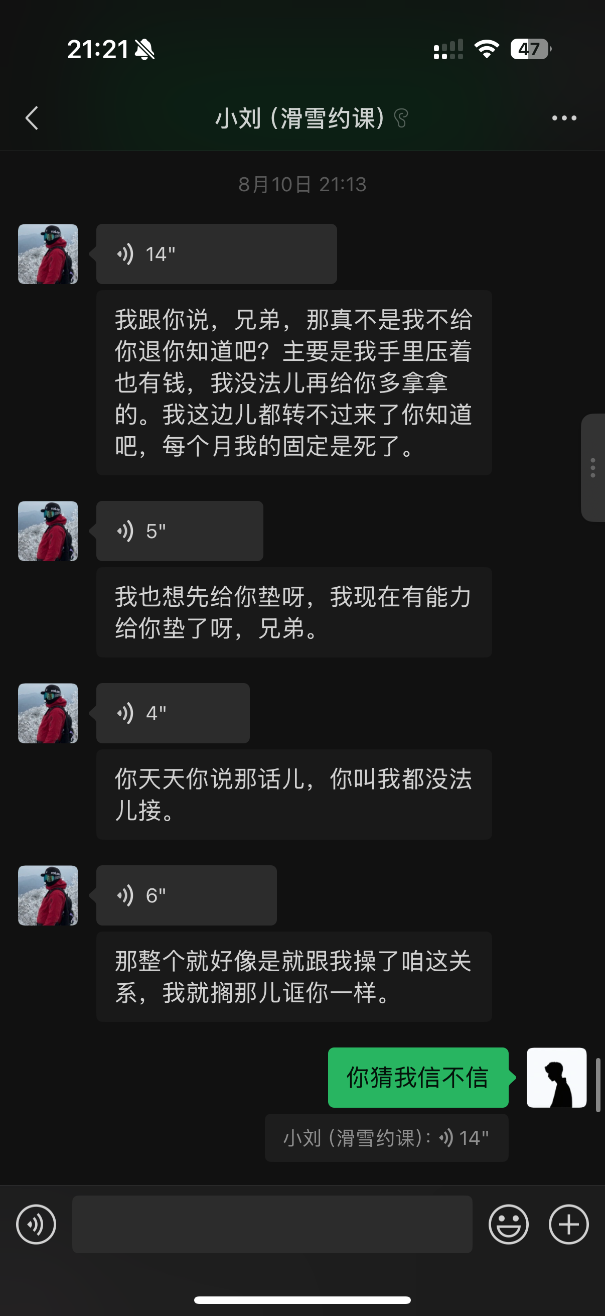 聊天记录 28