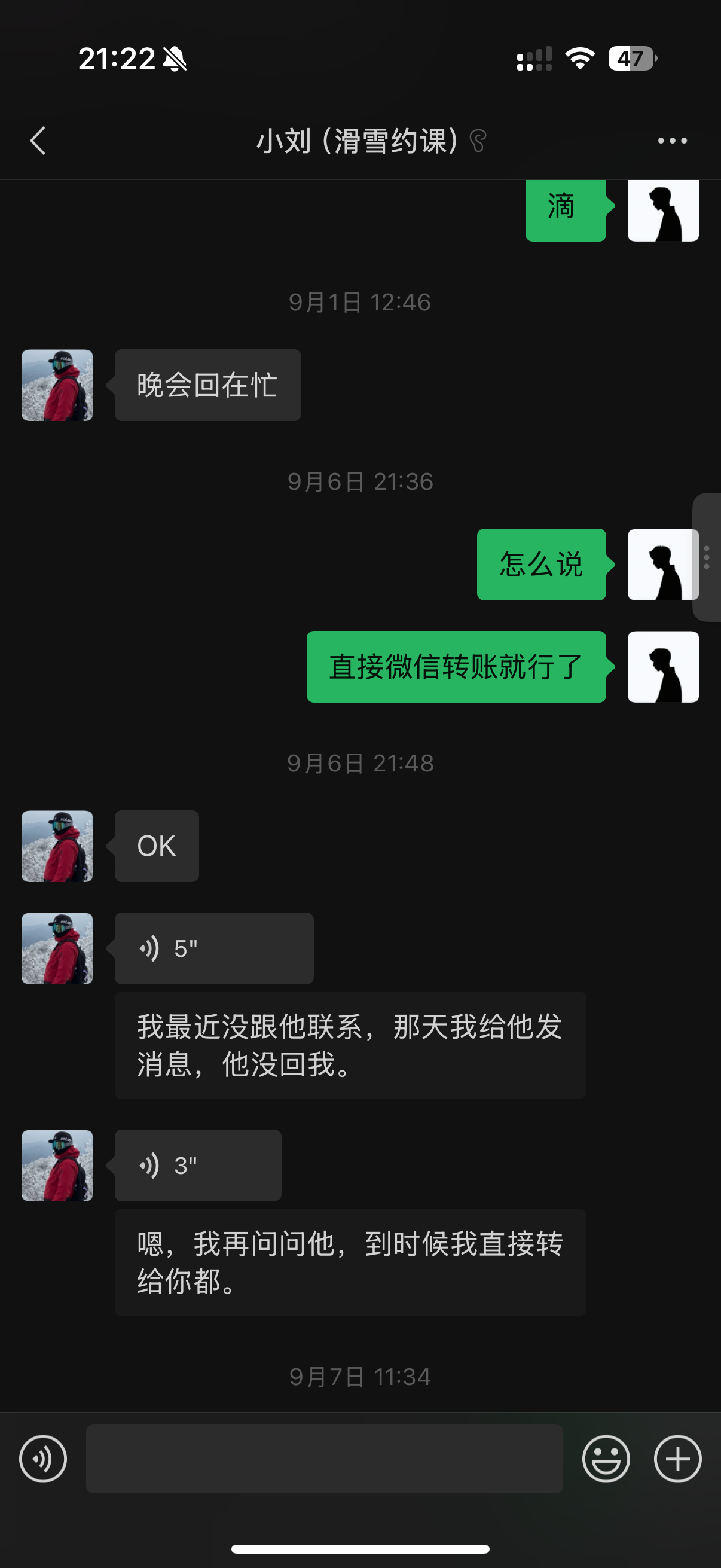 聊天记录 30