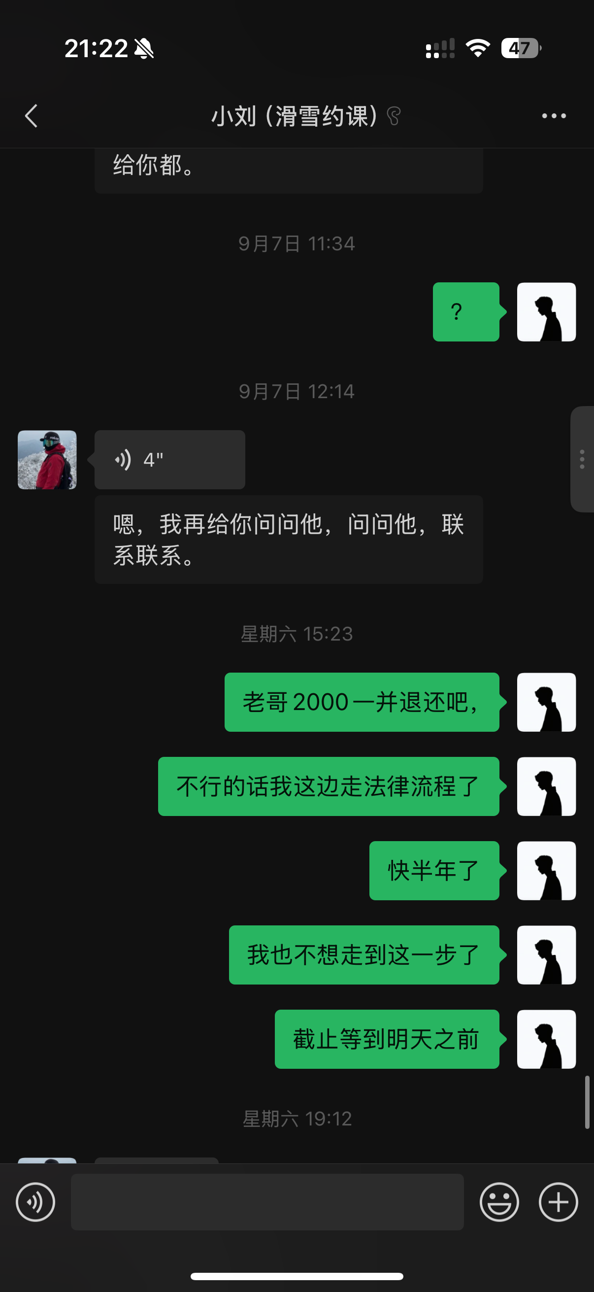 聊天记录 31